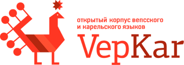 ВепКар - корпус вепсского и карельского языков