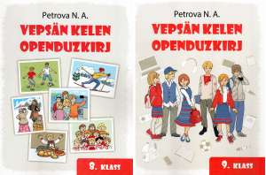 Учебники вепсского языка для 8 и 9 классов
