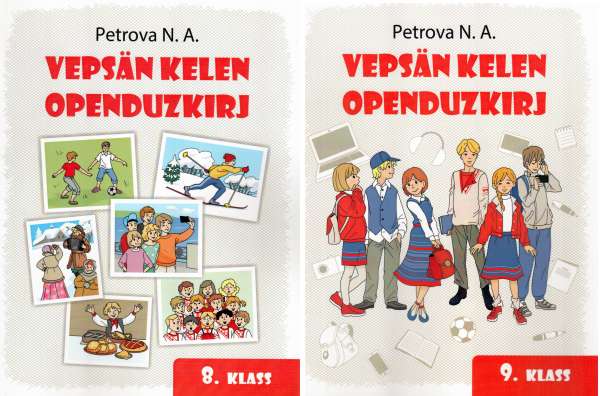 Учебники вепсского языка для 8 и 9 классов