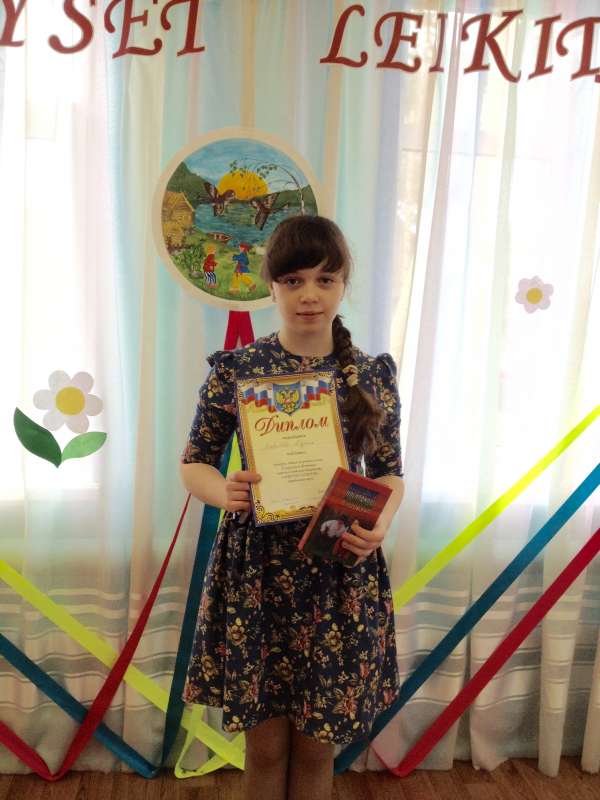 На фото с дипломом: Мария Новикова